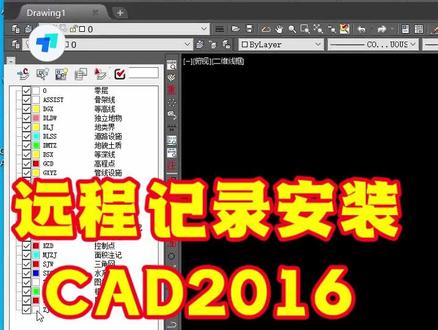 CAD2016软件和南方cass10.1土方安装视频 CAD2016和南方cass10.1土方测绘算量安装教程视频#测绘软件 #算量软件 #cass土方 #南方cass安装 #CAD2016软件
