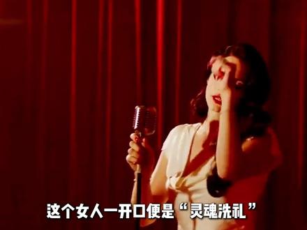 不是所有人都懂Lana Del Rey #lanadelrey #拉娜德雷 #打雷姐 #音乐 #青年创作者成长计划