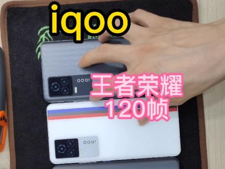 iqoo8实测王者荣耀120帧,发热情况,iqoo8还是非常不错的,最高温度41度@DOU+小助手