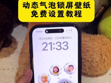 气泡锁屏壁纸教程来啦#剪映 colorfulwidget动态壁纸 cp气泡壁纸教程 #colorfulwidget colorfulwidget下载 气泡壁纸制作方法 动态气泡壁纸 气泡壁纸制作方法安卓 苹果气泡壁纸怎么设置 气泡壁纸怎么制作 #气泡壁纸 气泡壁纸制作 气泡锁屏壁纸怎么做 气泡壁纸怎么实况不了 动态气泡壁纸怎么设置 气泡壁纸底图 气泡锁屏壁纸制作教程 苹果气泡壁纸怎么制作 大胖叮壁纸制作 泡泡壁纸教程 情侣气泡壁纸动态效果制作 闺蜜壁纸气泡教程 colorful widget苹果怎么设置 colorfulwidget动态壁纸,colorfulwidget动态壁纸怎么设置,colorful widget安卓版,colorfulwidget,colorfulwidget动态壁纸刘耀文,colorfulwidget动态壁纸为什么没有实况,colorfulwidget动态壁纸张凌赫壁纸,colorfulwidget动态壁纸自己照片,colorful widget桌面小组件怎么弄,colorfulwidget动态壁纸素材 colorfulwidget动态壁纸不动,苹果实况壁纸为什么开不了实况,colorful widget动态壁纸无法抠图,colorfulwidget动态壁纸为什么动不起来,colorful widget动态壁纸不支持实况,colorful widget动态壁纸为什么没有时间,colorfulwidget动态壁纸实况 colorful widget动态壁纸,colorfulwidget动态壁纸为什么很模糊,colorfulwidget动态壁纸不支持怎么办,colorfulwidget动态壁纸怎么没有动态,colorful widget的动态壁纸怎么不动态,colorful widget动态壁纸平板,colorfulwidget动态壁纸安卓素材 colorfulwidget动态壁纸苹果教程,colorfulwidget动态壁纸怎么设置苹果,colorfulwidget安卓怎么设置动态壁纸,colorfulwidget动态壁纸怎么弄高清