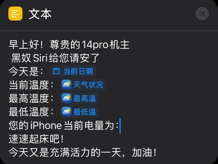 黑奴Siri 教程 #ios技能