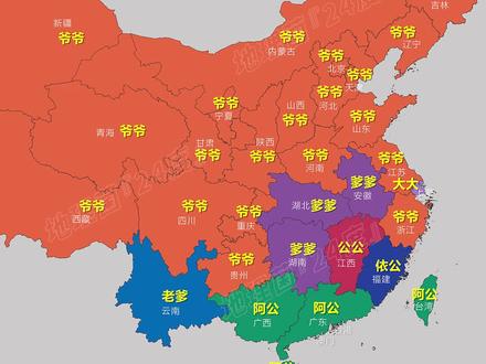 你们那里如何称呼“爷爷”#方言 #地理 #江西 #福建