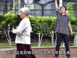 美国食药监局近日批准礼来公司研发的阿尔兹海默症新药donanemab注射液上市。该药可以延缓早期患者的病情发展。点击链接购买财新通会员,即可在财新网看更多内容。#阿尔茨海默氏症 #药品 #医疗 #患者 #临床