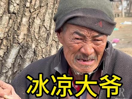 冰凉大爷 #我的乡村生活 #说段子讲科普 #一段真实的历史故事 @清风官方旗舰店 #跳个清风好运舞