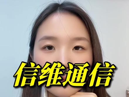 信维通信卫星数据中心通信连接器,马斯克spacex星舰商业航天核心信号供应商#商业航天 #财经 #热点 #股票 #信维通信