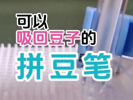 拼豆新手必看~豆笔技巧划重点!
#拼豆 #拼豆也太有意思了 #手工