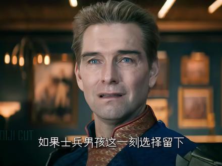哪个父亲不想儿子继承自己的光环呢 #黑袍纠察队 #祖国人 #解说