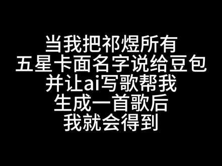 纯娱乐#祁煜#ai#ai写歌 #抽象#娱乐 #搞怪 #ooc致歉