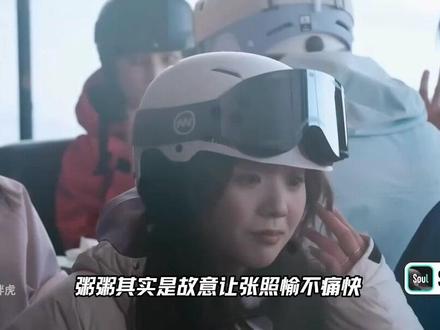 粥粥故意报复张照愉 吊着小胡后又不要他! #怦然心动20岁 #怦然心动20岁冬季 #Soul #Soulapp #张照愉