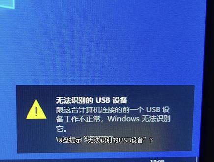 💾 U盘提示"无法识别的USB设备"?数据恢复攻略来了!
🔍 问题原因分析:
1. 主控芯片损坏 - U盘"大脑"故障
2. 闪存芯片故障 - 数据"仓库"损坏
3. 电路问题 - 供电异常
4. 固件损坏 - 系统程序出错
💡 芯片级恢复方案:
1️⃣ 专业检测阶段
• 使用芯片级检测设备诊断故障点
• 确定是主控芯片还是闪存芯片问题
• 评估恢复可行性和难度
2️⃣ 数据提取阶段
• 对于闪存芯片损坏:
◦ 使用专业编程器直接读取芯片原始数据
◦ 绕过损坏区块获取完整数据
• 对于主控芯片损坏:
◦ 更换匹配主控芯片
◦ 重新配置参数提取数据
3️⃣ 数据重组阶段
• 使用专业恢复软件重构文件系统
• 恢复原始文件结构
• 验证数据完整性
4️⃣ 安全验证阶段
• 检查文件可读性
• 确保数据无损坏
• 提供恢复报告
⚠️ 注意事项:
❗ 切勿反复插拔U盘
❗ 不要尝试格式化
❗ 避免使用普通数据恢复软件
❗ 尽快寻求专业帮助
我们北京实体店铺提供:
✅ 专业芯片级恢复设备
✅ 多年恢复经验团队
✅ 高成功率保障
✅ 数据安全保密承诺
📞 现在预约享免费检测
💾 让专业的人做专业的事
U盘数据恢复 #芯片级恢复 #USB设备故障 #数据拯救 #u盘维修#无法识别的usb设备
