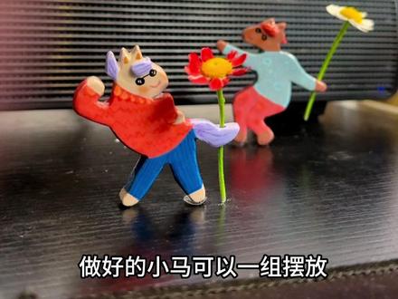 今日开工用石塑粘土做一套马年专属小马,装饰办公桌~ #手工 #有趣 #制作过程 #手作diy