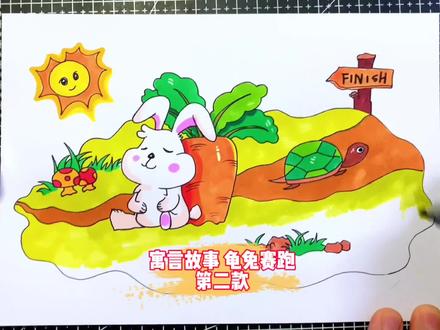 创意儿童画/手抄报模板设计:寓言故事龟兔赛跑,卡通简笔画风格 #创意儿童画 #手抄报 #寓言故事手抄报 #简笔画 #儿童画
