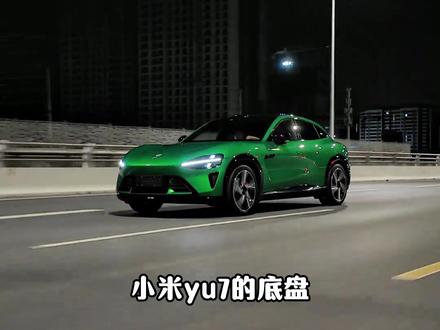 yu7如何实现高速自动降低底盘,出高速自动升高底盘! 这条视频教会你,只需要两串分享码就能搞定#小米yu7 #小米yu7二手车 #小米yu7max #yu7 #小米汽车最新消息