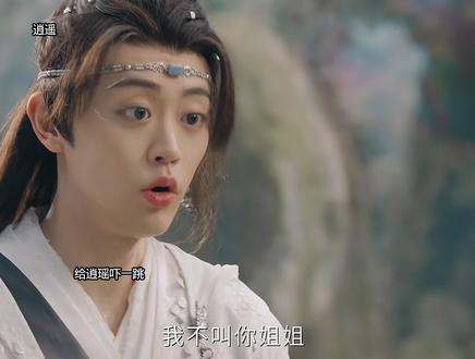 三个大妖都喜欢逍瑶,给黑无看懵了