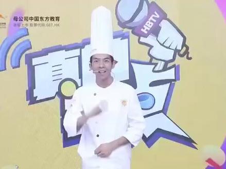 #真的在点 7月25日,大神蔡盛坤老师来真的在点了哦,敬请期待#抖转湖北 #新东方新厨神 @湖北新东方烹饪学校