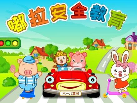 #安全教育 #动画解说 公园太空漫步机使用安全小知识