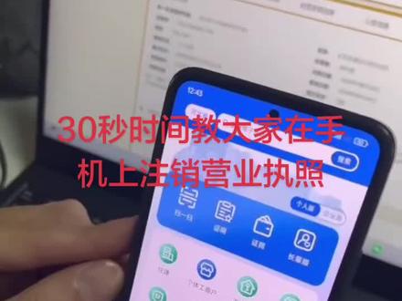 营业执照注销办理#个体户注销 #营业执照注销 #个体户 #营业执照