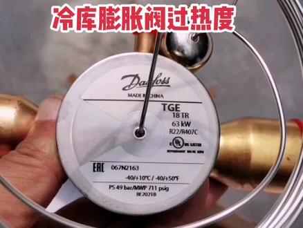 #冷库 冷库膨胀阀过热度,冷库过热度是什么?