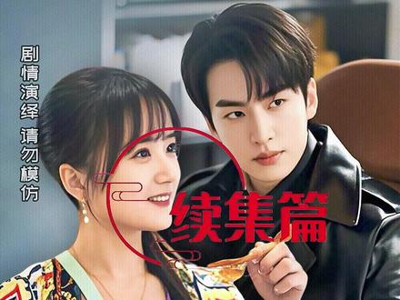 你惹夫人干嘛她五行缺德啊结婚后续 你惹夫人干嘛她五行缺德啊祁斯元苏醒致谢
你惹夫人干嘛她五行缺德啊尹沐安急着结婚
你惹夫人干嘛她五行缺德啊祁母认定福星
你惹夫人干嘛她五行缺德啊尹沐安诉说过往
你惹夫人干嘛她五行缺德啊祁斯元调查尹氏
你惹夫人干嘛她五行缺德啊尹沐安爬窗进公司
你惹夫人干嘛她五行缺德啊齐枫赛场来捣乱
你惹夫人干嘛她五行缺德啊后续
你惹夫人干嘛她五行缺德啊后续
你惹夫人干嘛她五行缺德啊剧集
你惹夫人干嘛她五行缺德啊真相大白
你惹夫人干嘛她五行缺德啊在线观看
你惹夫人干嘛她五行缺德啊精彩内容
你惹夫人干嘛她五行缺德啊齐大强觊觎家产
你惹夫人干嘛她五行缺德啊尹沐安救醒祁斯元
#你惹夫人干嘛她五行缺德啊 #新剧上线好看又上头 #因为一个片段看了整部剧 #短剧太好看了叭