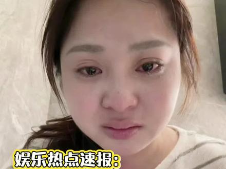 网红阿爆因在社媒发布流泪自拍并配文”感觉孤独”,触发公众对高收入群体情绪表达的集体争议,最终导致其将668万粉丝的抖音账号设为私密又解封,并关闭评论区。#阿爆 #阿爆回应