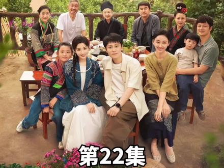 乌蒙深处第22集-15#电视剧 #乌蒙深处 #好剧推荐 #强烈推荐