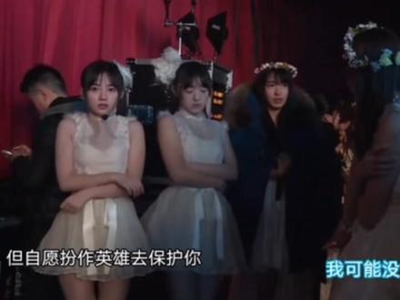 谁来赔这一生好光景#鞠婧祎 #露芜衣 #阿黛 #成长