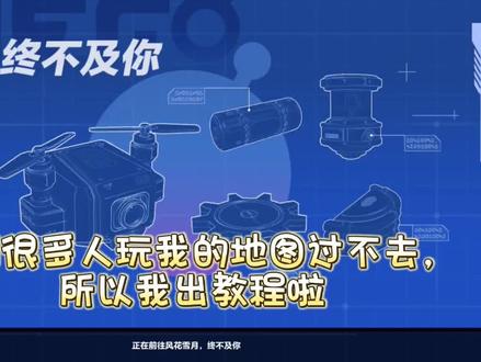 拖拉的作者带着她的教程来了,需要的自取,还有不懂的来问我#蛋仔派对 #eggy爱挤 #蛋仔派对地图