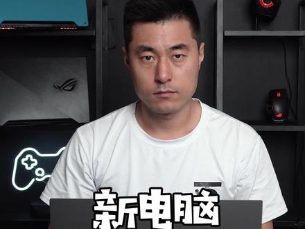 新电脑必做的三个设置#笔记本电脑 #电脑小技巧