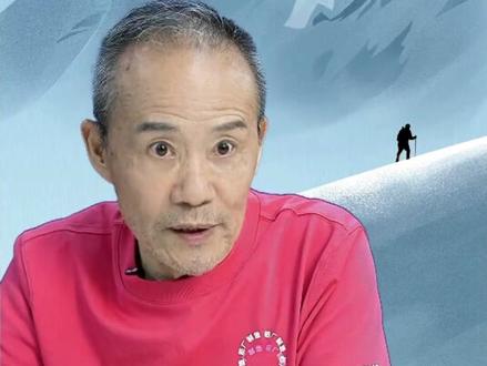 老王浅聊一下登珠峰的两种方式#王石 #登珠峰 #大有学问 #十问石答