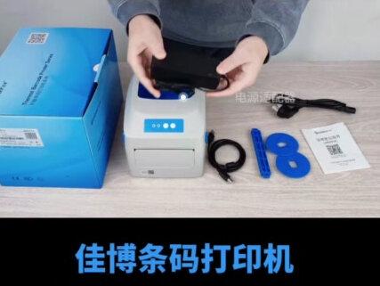 #打印机 #佳博标签打印机 #全国发货欢迎合作 #专业的事交给专业的人 #条码打印机安装 佳博热敏条码打印机安装调试方法