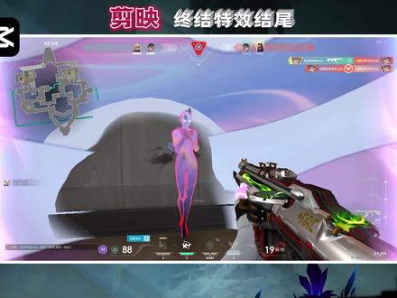 最近超火的终结特效结尾怎么做? #剪映 #剪辑 #无畏契约剪辑 #无畏契约 #青年创作者成长计划