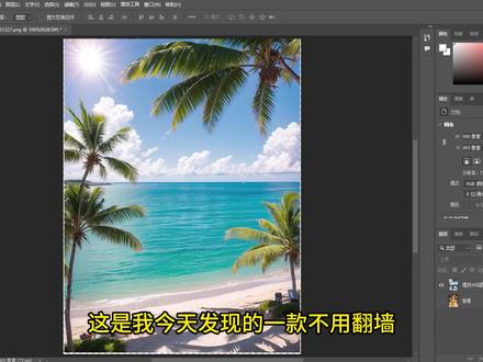 支持中文!国内首款AI绘画PS智能插件