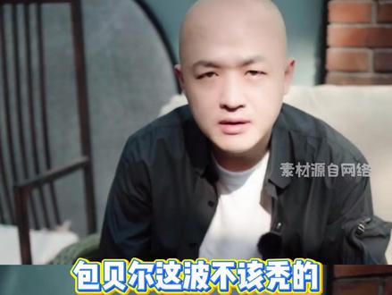 朱志鑫有点头发给你狂的 #朱志鑫 #包贝尔 #抽象 #好笑 #陈凯歌