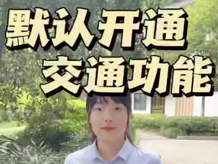 #上热门 视频二、社保卡小钱包充值。
朋友们,社保卡“小钱包”充值教程来咯!一起分享和收藏吧!用社保卡交通出行超方便~#社保卡 #社保#社保卡功能#便民服务