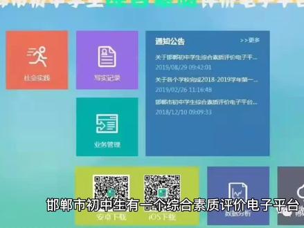 综素平台的写实记录怎么写?完整教程来了!#学习