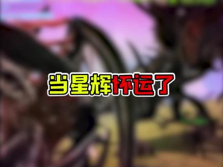 星辉和龙飞遭武魂殿暗算,意外怀运!#星家班星辉 #斗罗大陆 #武魂殿