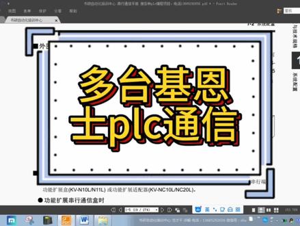 多台基恩士PLC如何通信详细讲解 #plc教学 #plc #plc培训 #工控 #PLC通信 #plc视频教程