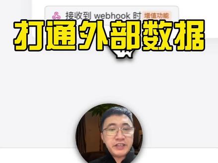 飞书多维表格打通外部数据 飞书多维表格自动同步企微智能表格,钉钉智能表格,WPS 多维表格等等#飞书多维表格 #效率工具 #管理