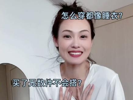 每个人的衣柜有都白T~你有没有这条T夏日白色打底懒人穿搭公式 快来抄作业吧#穿搭干货 #简约搭配