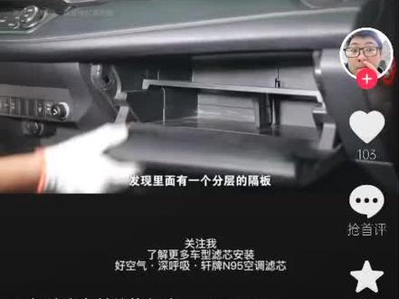 15款丰田RAV4荣放空调格拆卸