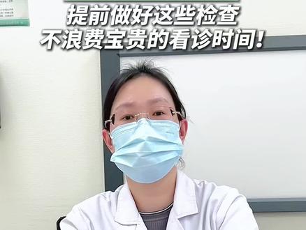 问诊前,可以把这些检查做好!#就医指南 #医学科普 #协和医院 #突发性耳聋 #耳鸣