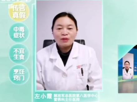 芋头一定要做熟再吃,以防中毒#三农小知识 #科普 @抖音青少年