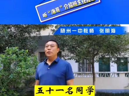 随州一中理科平行班9班600分以上31人,重点一本线上线51人#高考喜报 #2023年高考 #随州一中学生到底有多优秀