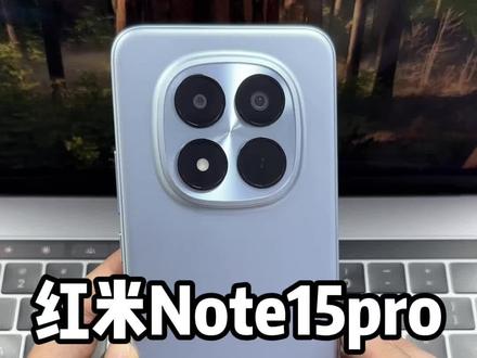 红米note15pro忘记密码怎么办?#红米note15pro忘记密码 #红米note15pro解锁 #note15pro刷机
