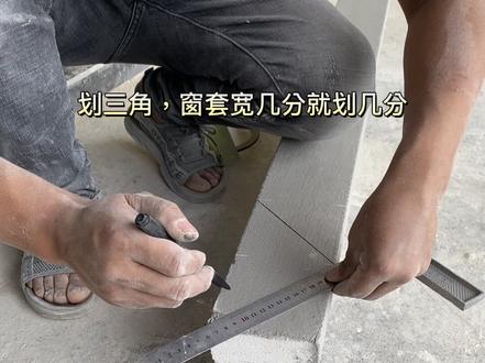 #创作灵感 EPS窗套线条切角详细教程
#eps线条 #EPS
#弥勒外墙装饰 #弥勒外墙性价比