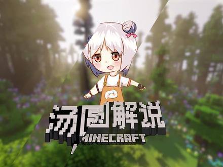 我的世界盘点:Java版难以获得的四个进度!同时有26种状态效果?