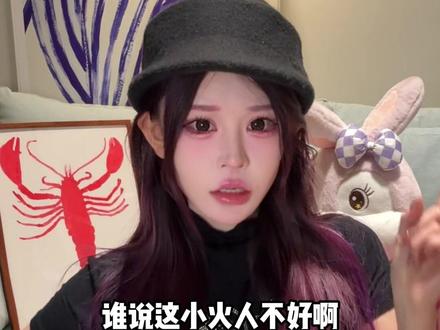 谁说这小火人不好啊,这小火人可太好了#多闪app #小火人AI聊天 #多闪 #今日分享