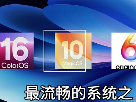 最流畅的系统之澎湃OS3#澎湃OS #小米澎湃os #拍机堂淘机