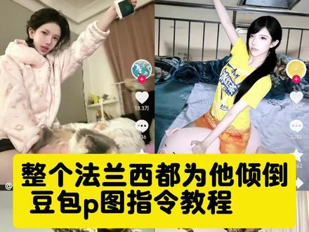 #整个法兰西都为他倾倒 整个法兰西都为他倾倒ai 指令 整个法兰西都为他倾倒图片 整个法兰西都为他倾倒什么梗 整个法兰西都为他倾倒怎么拍 整个法兰西都为他倾倒文案 整个法兰西都他倾倒歌词整个法兰西都为他倾倒拍照姿势 整个法兰西都为他倾倒真人 整个法兰西都为他倾倒ai指令教程 拿破仑骑马 #拿破仑骑马ai指令 拿破仑骑马文案 拿破仑骑马图片 拿破仑 拿破仑骑马壁纸 拿破仑骑马模板 拿破仑骑马什么梗 拿破仑ai指令 拿破仑骑马指令豆包 拿破仑歌曲 拿破仑相关视频 拿破仑视频模板 #豆包ai#豆包P图已经nextlevel了 整个法兰西都为他倾倒#拿破仑骑马ai指令 拿破仑在法国人心中地位 拿破仑画像 拿破仑文案 整个法兰西都为他倾倒指令