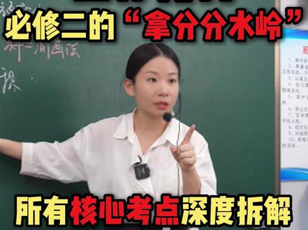 立体几何 必修二的“拿分分水岭”所有核心考点深度拆解#高中 #高中数学 #立体几何 #学霸秘籍 #提分秘籍